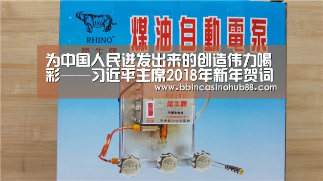 BBIN直播