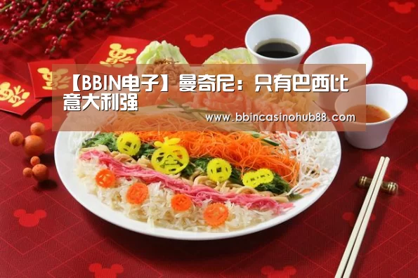 BBIN电子