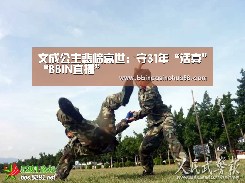 文成公主悲愤离世:守31年“活寡”“BBIN直播”(图3) BBIN体育
