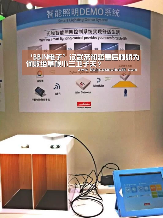 ‘BBIN电子’汉武帝初恋皇后阿娇为何败给草根小三卫子夫?(图3) BBIN下载