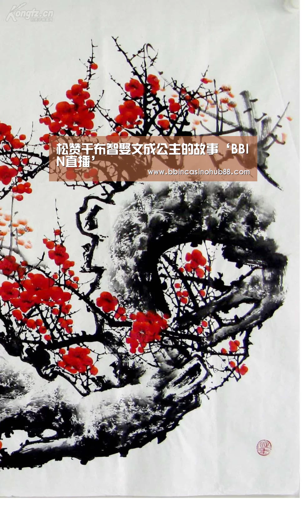 BBIN直播