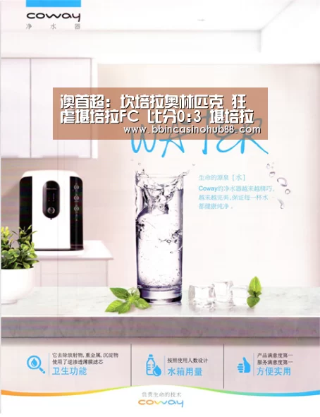澳首超: 坎培拉奥林匹克 狂虐堪培拉FC 比分0:3 堪培拉FC被虐:BBIN体育(图1) BBIN直播