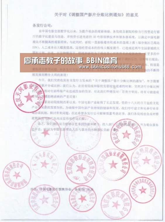 廖承志教子的故事_BBIN体育(图2) BBIN直播