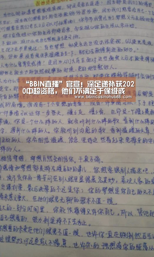 BBIN直播