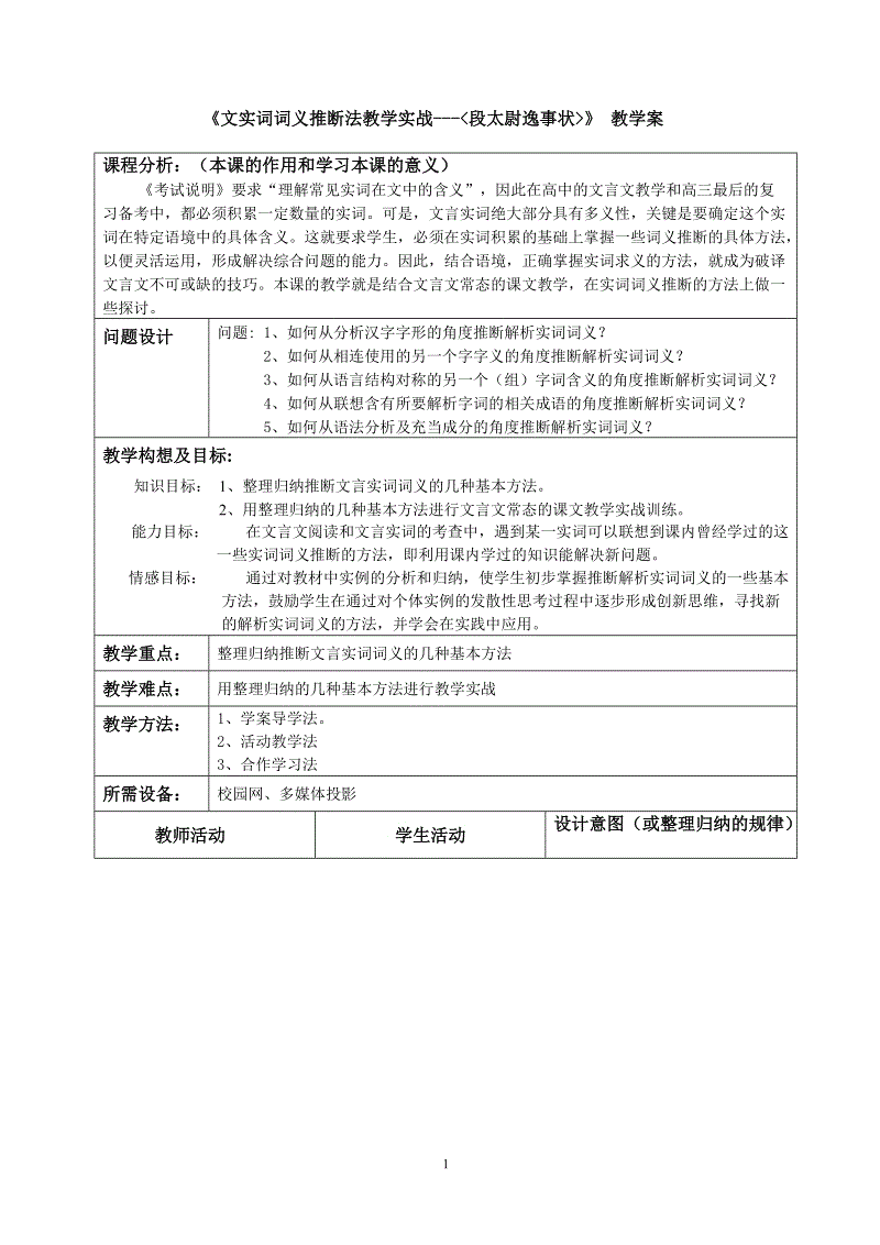 “BBIN下载”冯玉祥掌掴韩复榘(图1) BBIN电子