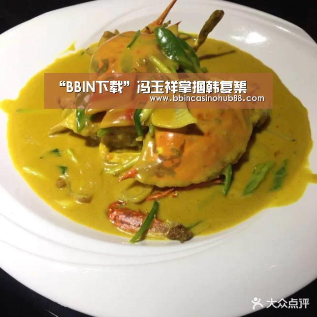 “BBIN下载”冯玉祥掌掴韩复榘(图2) BBIN直播