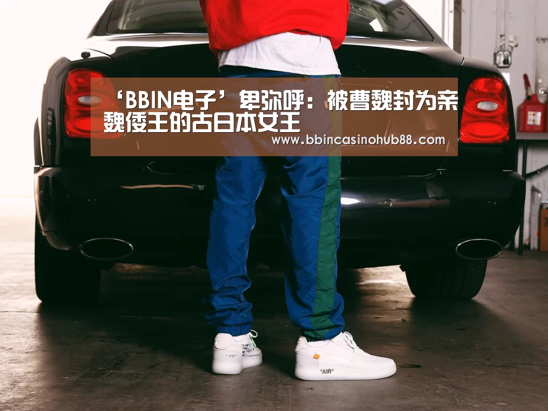 BBIN体育